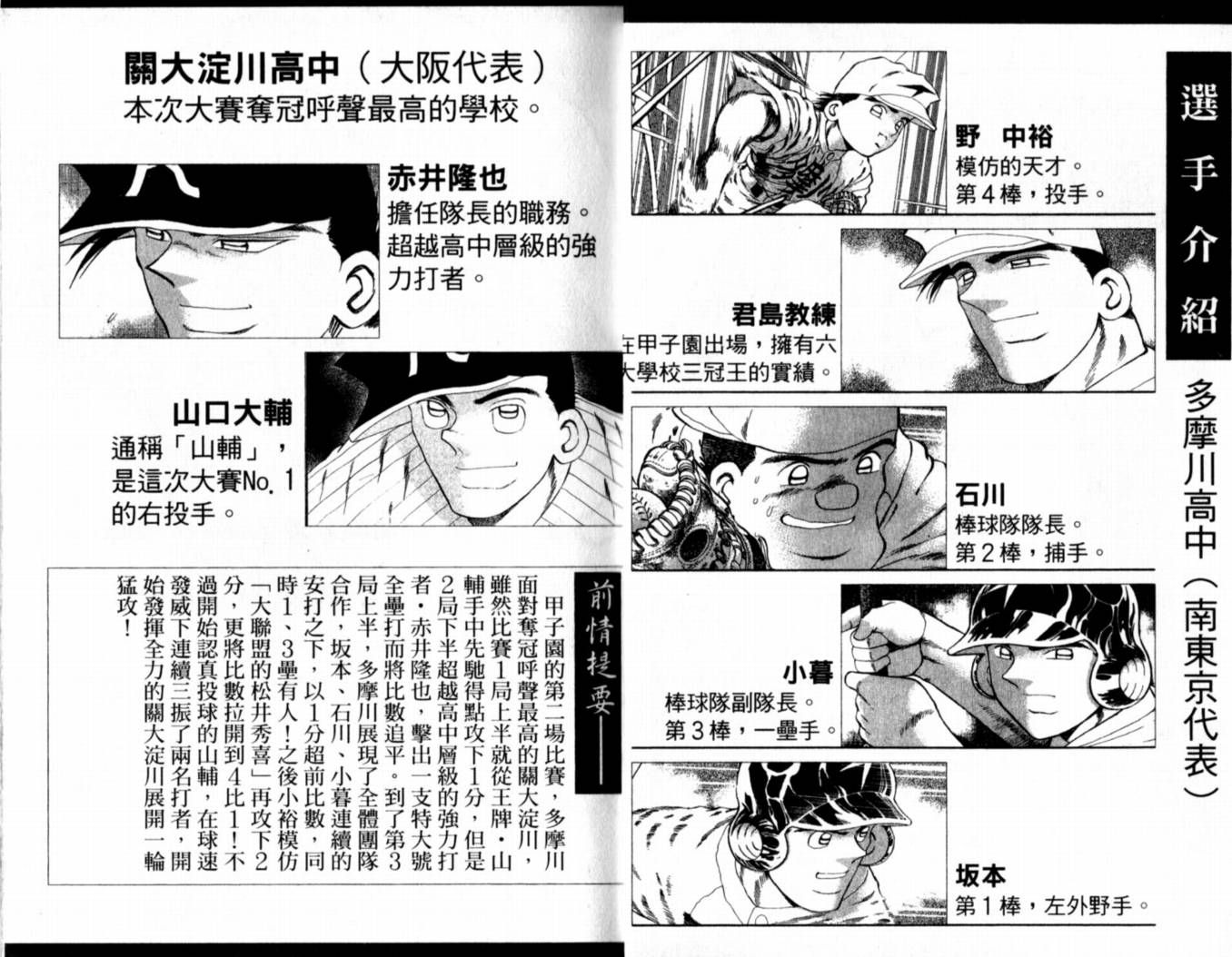 快速球韩漫全集-VOL40无删减无遮挡章节图片 