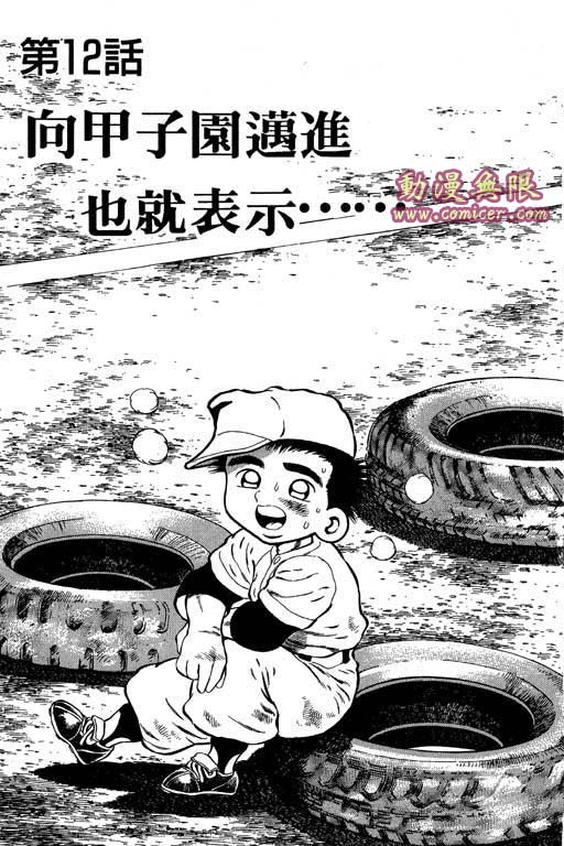 快速球韩漫全集-VOL40无删减无遮挡章节图片 