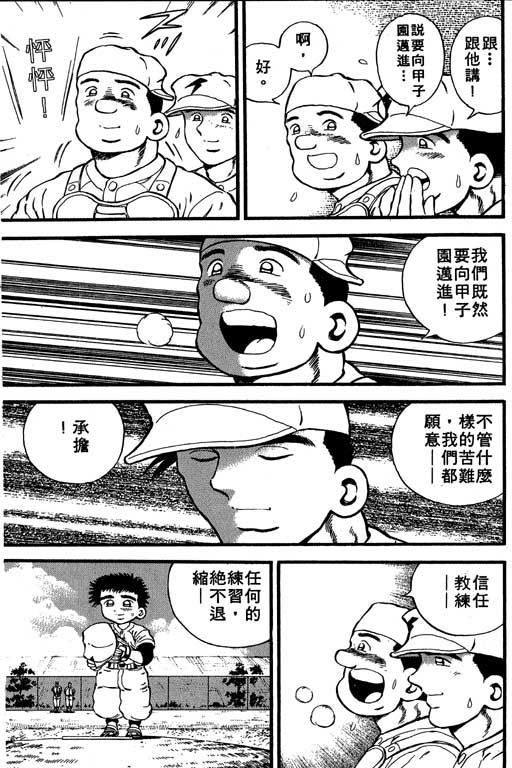 快速球韩漫全集-VOL40无删减无遮挡章节图片 