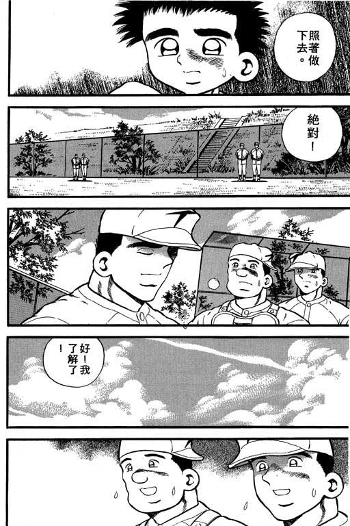 快速球韩漫全集-VOL40无删减无遮挡章节图片 