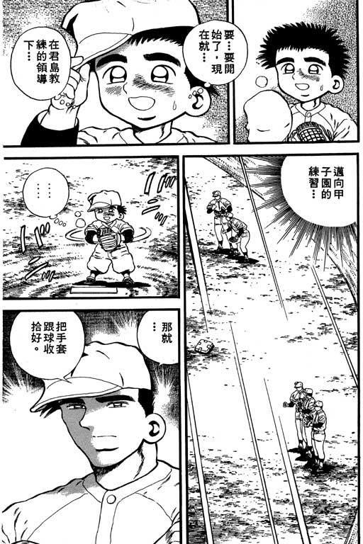 快速球韩漫全集-VOL40无删减无遮挡章节图片 