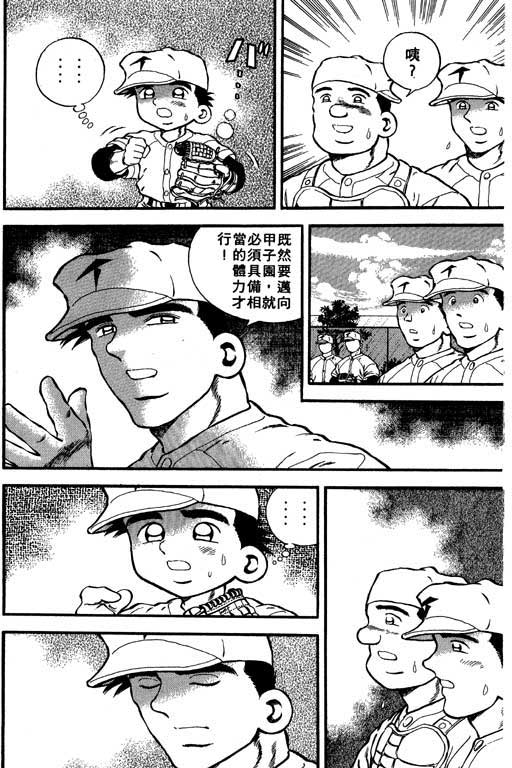 快速球韩漫全集-VOL40无删减无遮挡章节图片 