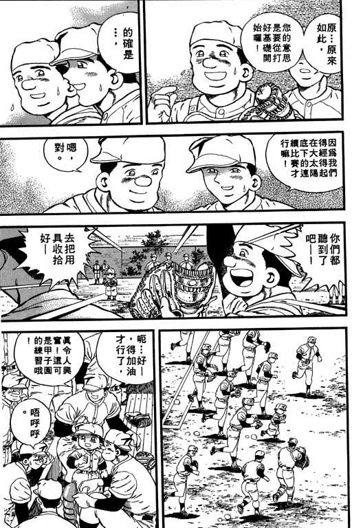 快速球韩漫全集-VOL40无删减无遮挡章节图片 
