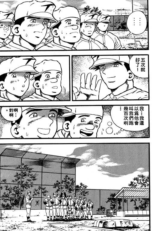 快速球韩漫全集-VOL40无删减无遮挡章节图片 