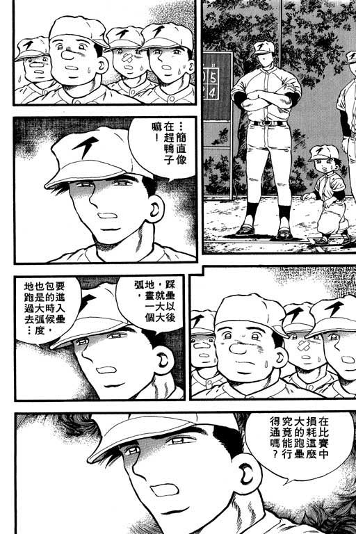 快速球韩漫全集-VOL40无删减无遮挡章节图片 