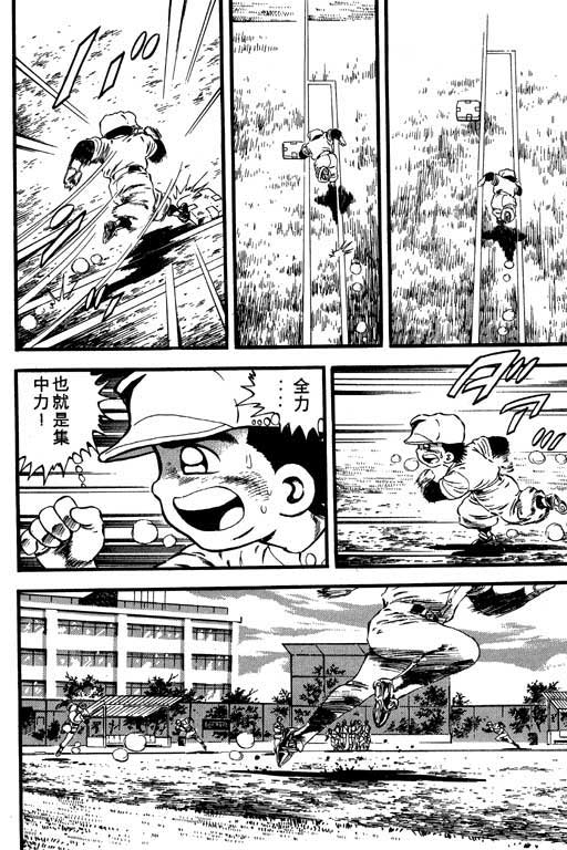 快速球韩漫全集-VOL40无删减无遮挡章节图片 