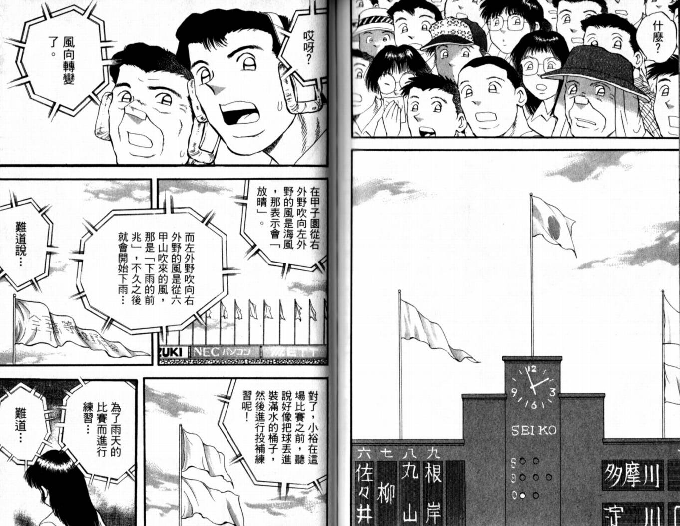快速球韩漫全集-VOL40无删减无遮挡章节图片 
