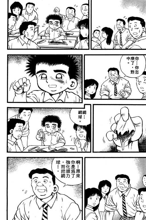 快速球韩漫全集-VOL40无删减无遮挡章节图片 