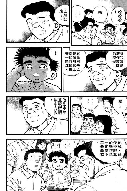 快速球韩漫全集-VOL40无删减无遮挡章节图片 