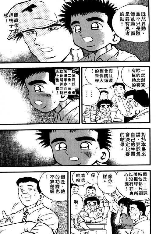 快速球韩漫全集-VOL40无删减无遮挡章节图片 