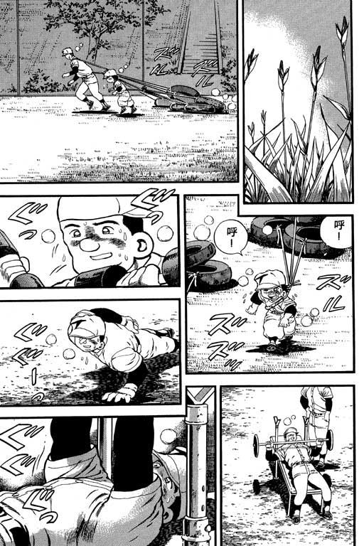 快速球韩漫全集-VOL40无删减无遮挡章节图片 
