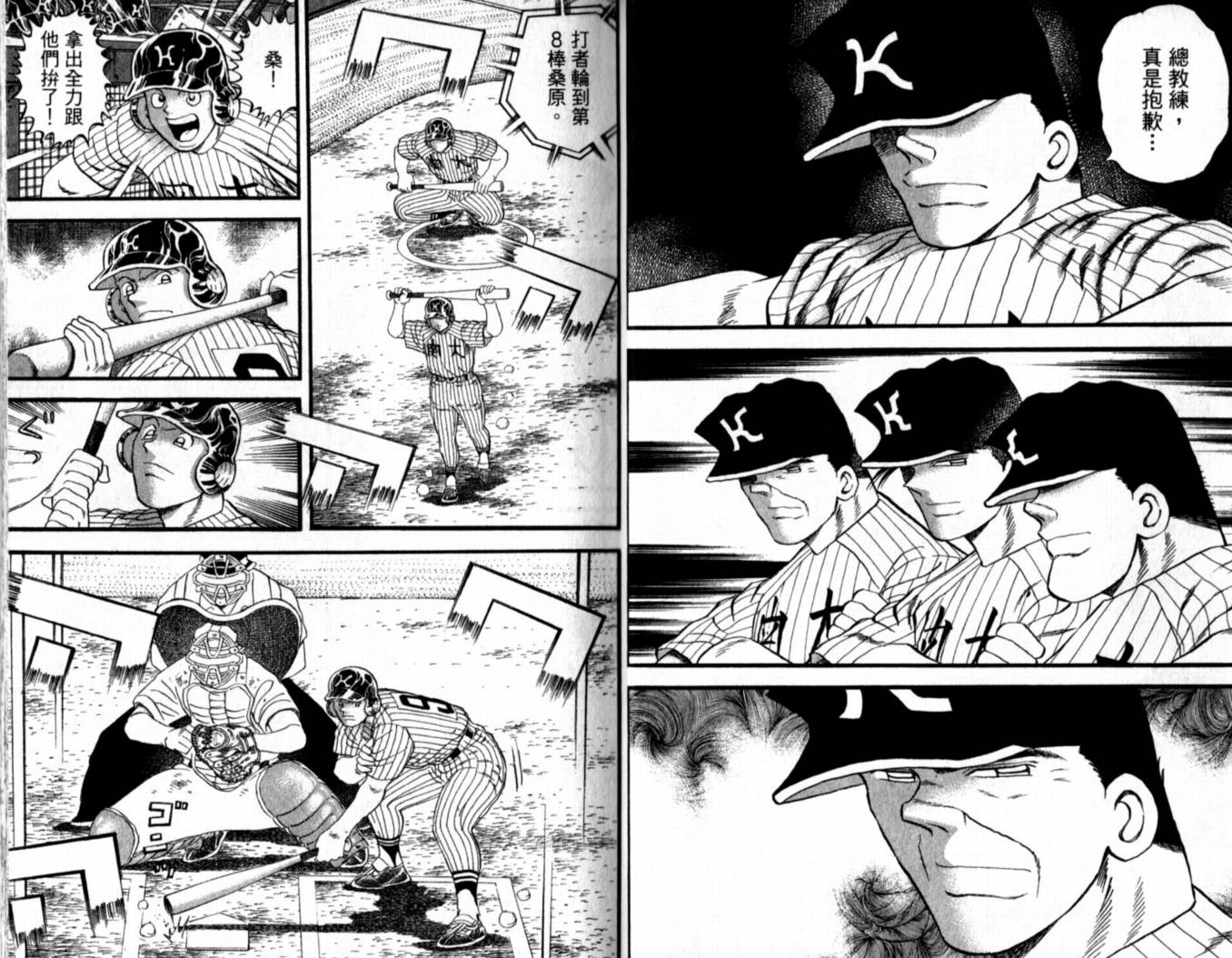 快速球韩漫全集-VOL40无删减无遮挡章节图片 