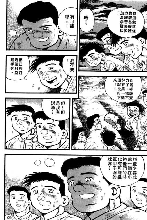 快速球韩漫全集-VOL40无删减无遮挡章节图片 