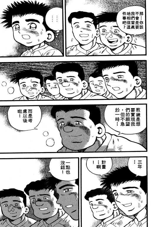 快速球韩漫全集-VOL40无删减无遮挡章节图片 