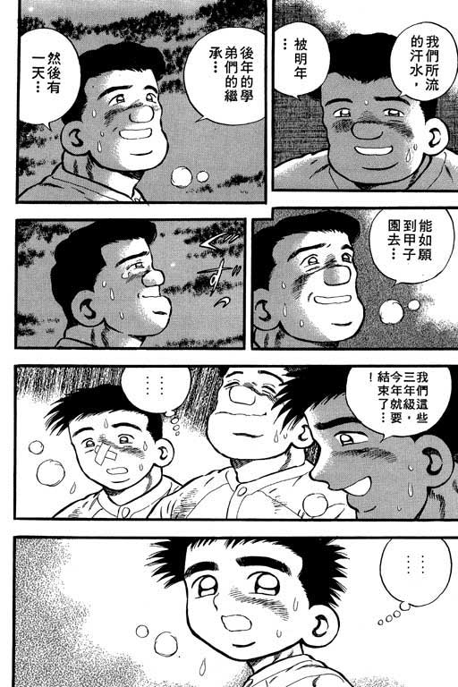 快速球韩漫全集-VOL40无删减无遮挡章节图片 