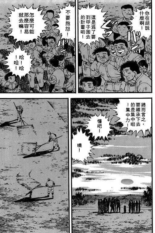 快速球韩漫全集-VOL40无删减无遮挡章节图片 