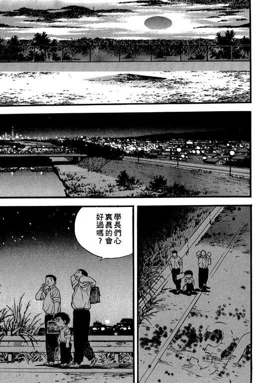 快速球韩漫全集-VOL40无删减无遮挡章节图片 