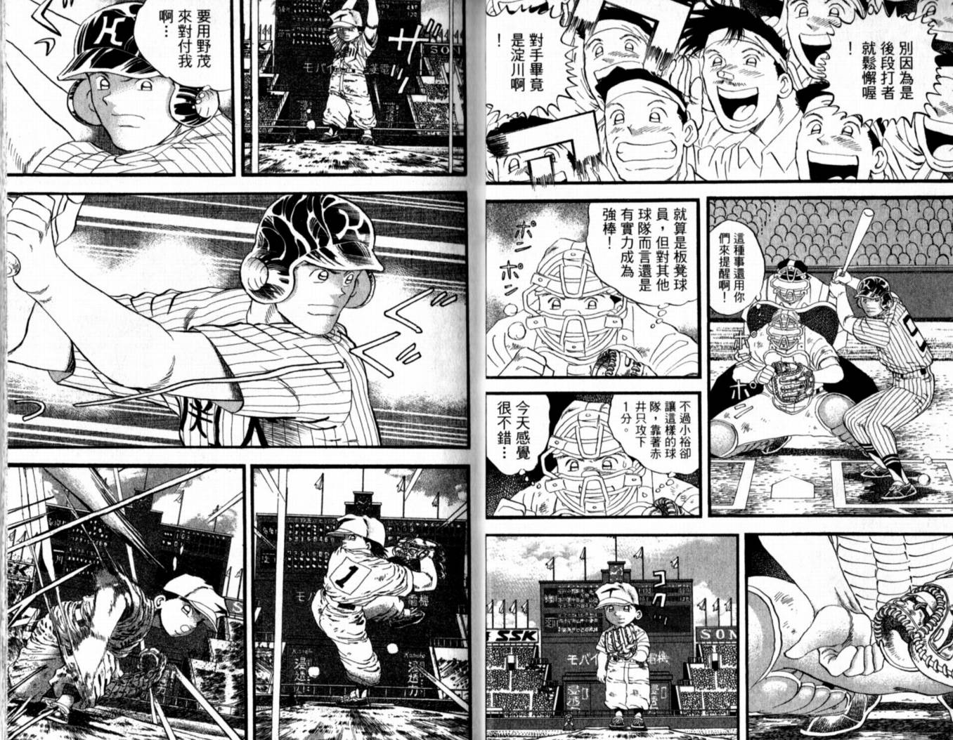 快速球韩漫全集-VOL40无删减无遮挡章节图片 