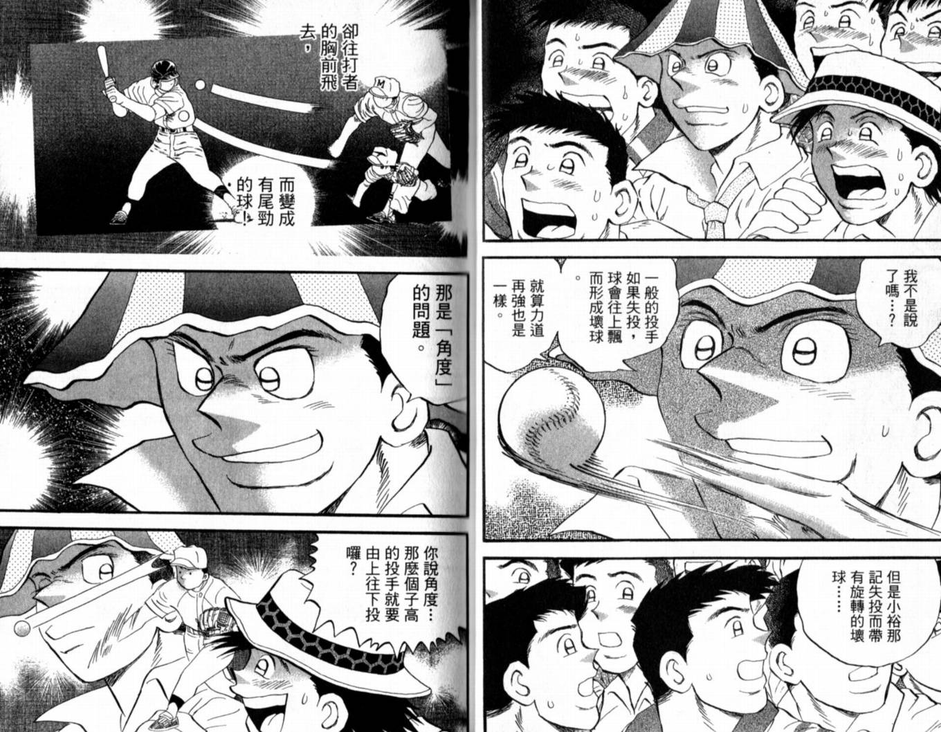 快速球韩漫全集-VOL41无删减无遮挡章节图片 