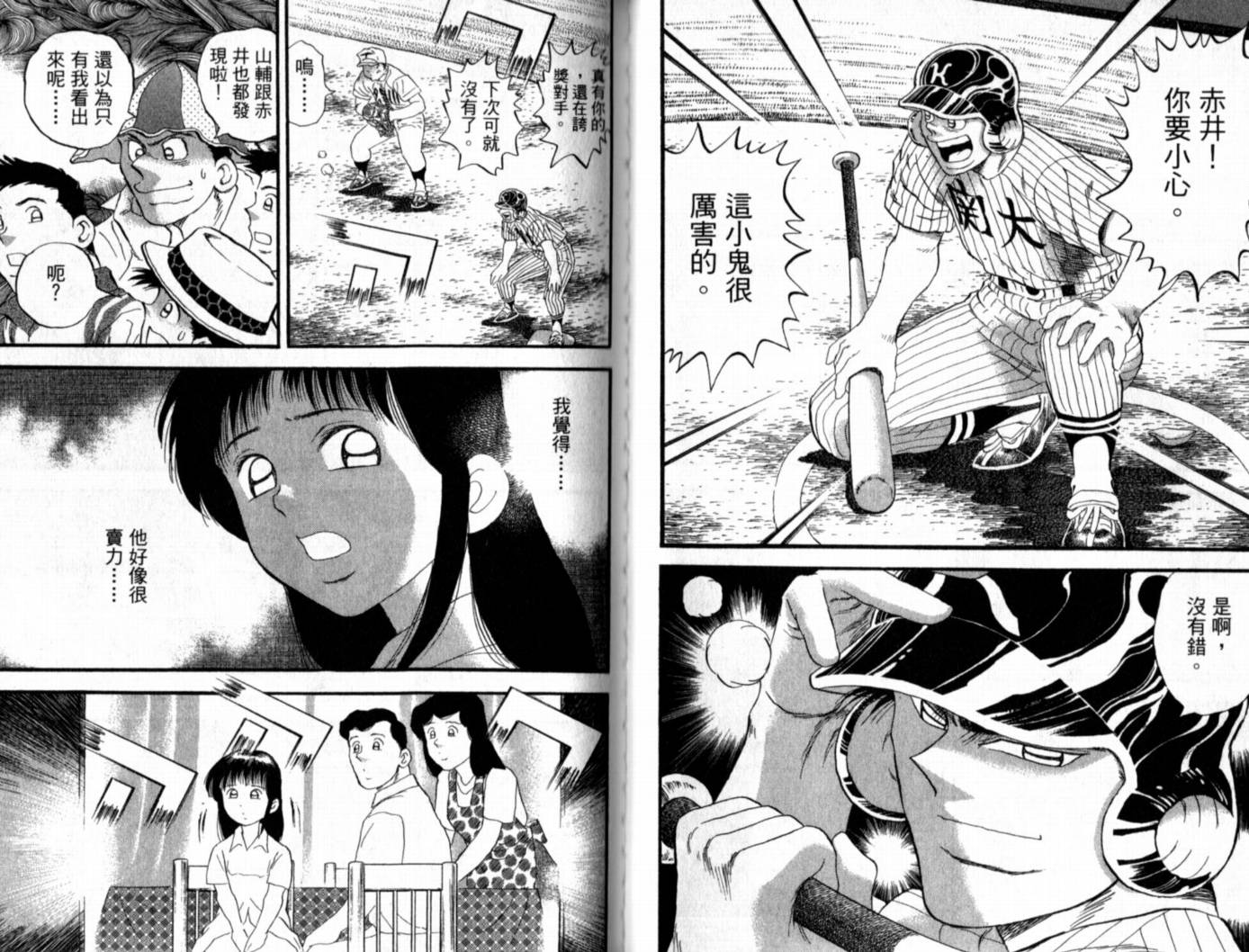 快速球韩漫全集-VOL41无删减无遮挡章节图片 
