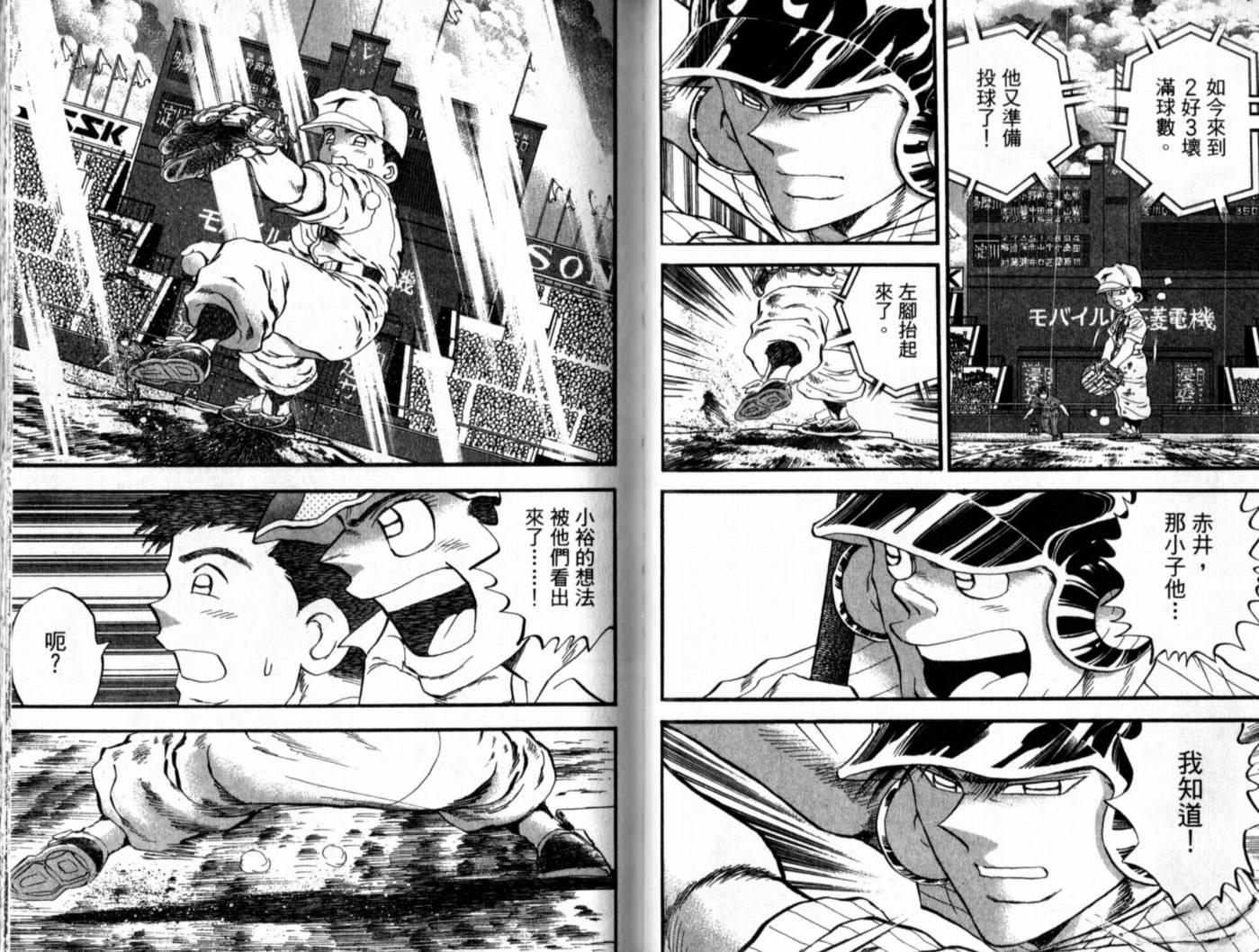 快速球韩漫全集-VOL41无删减无遮挡章节图片 