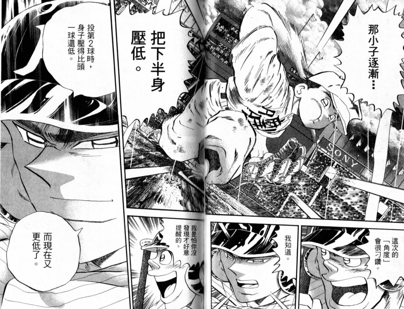 快速球韩漫全集-VOL41无删减无遮挡章节图片 
