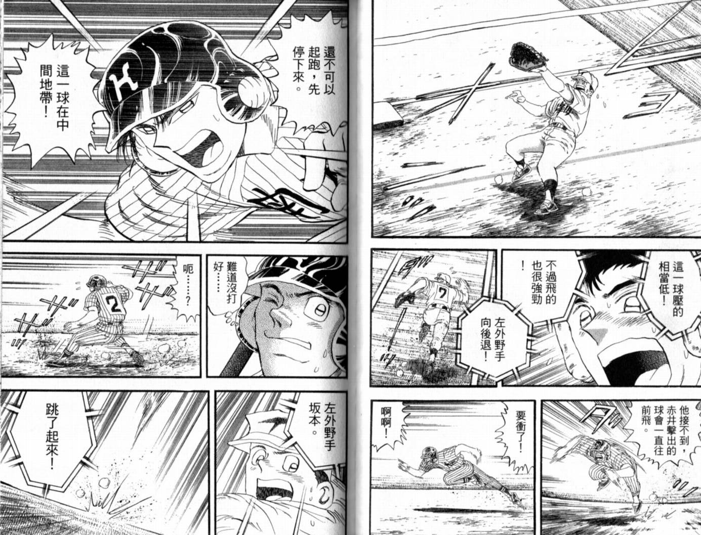 快速球韩漫全集-VOL41无删减无遮挡章节图片 