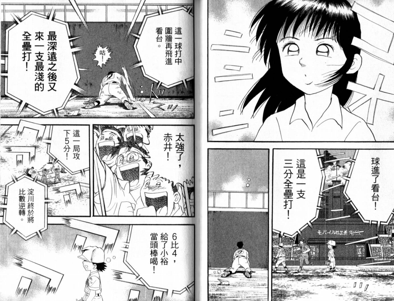 快速球韩漫全集-VOL41无删减无遮挡章节图片 