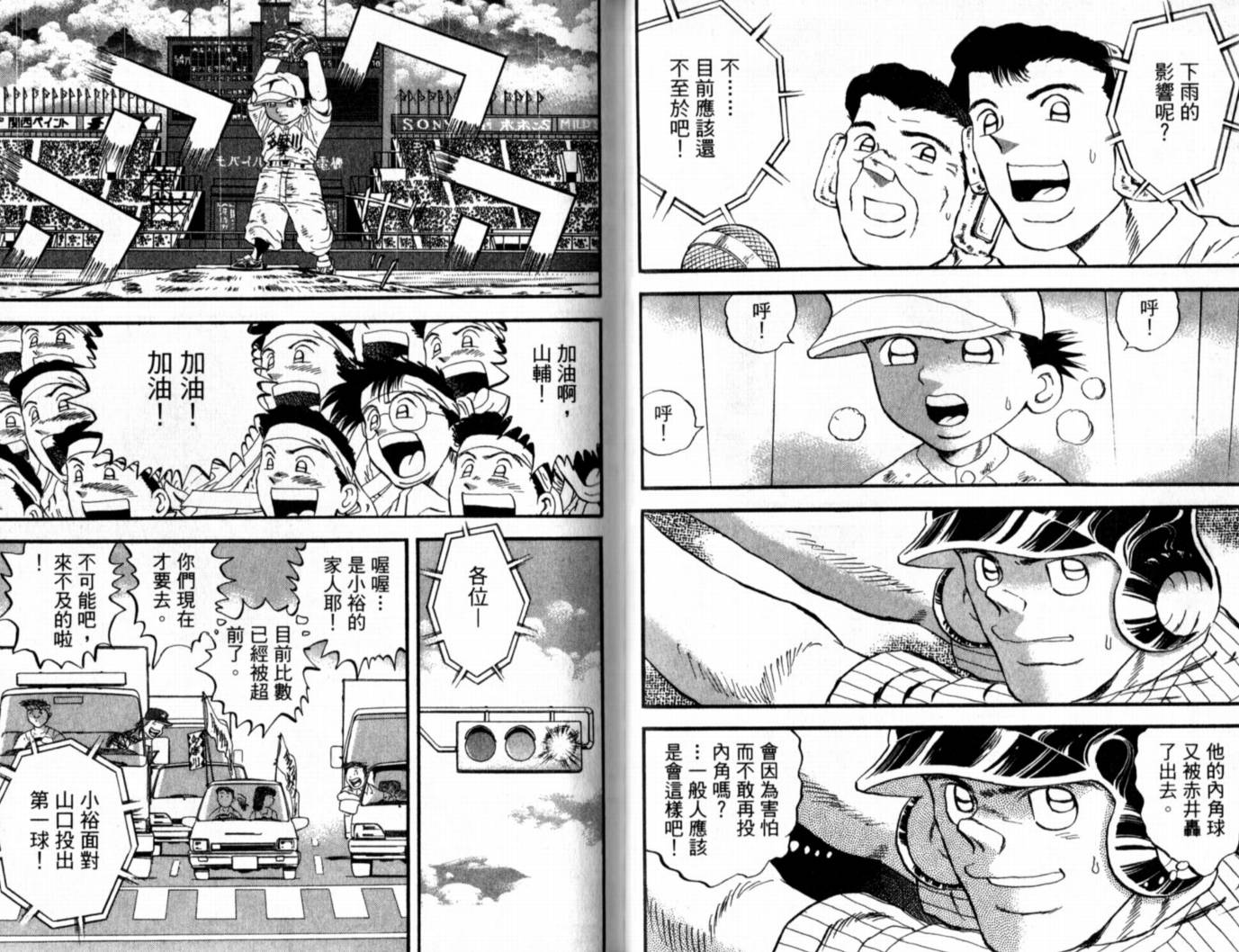 快速球韩漫全集-VOL41无删减无遮挡章节图片 