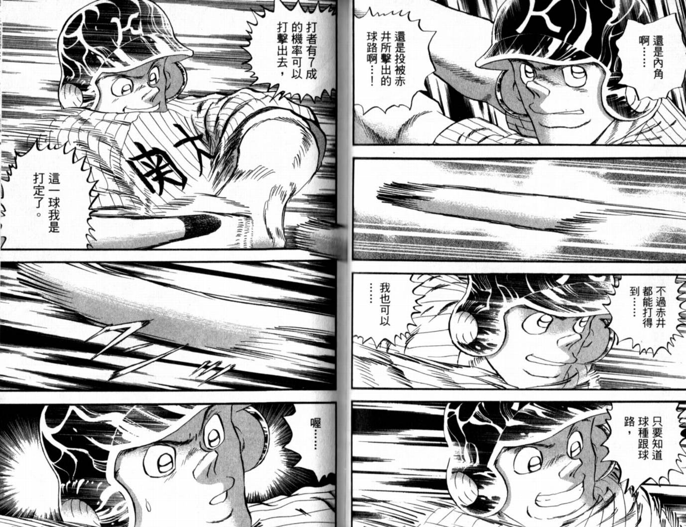 快速球韩漫全集-VOL41无删减无遮挡章节图片 