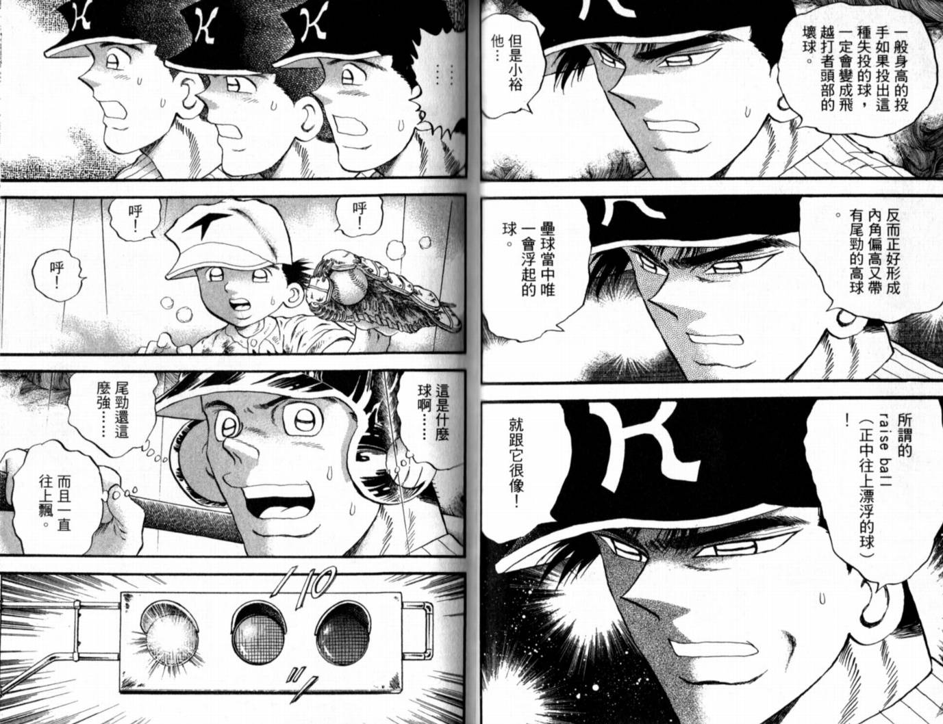 快速球韩漫全集-VOL41无删减无遮挡章节图片 