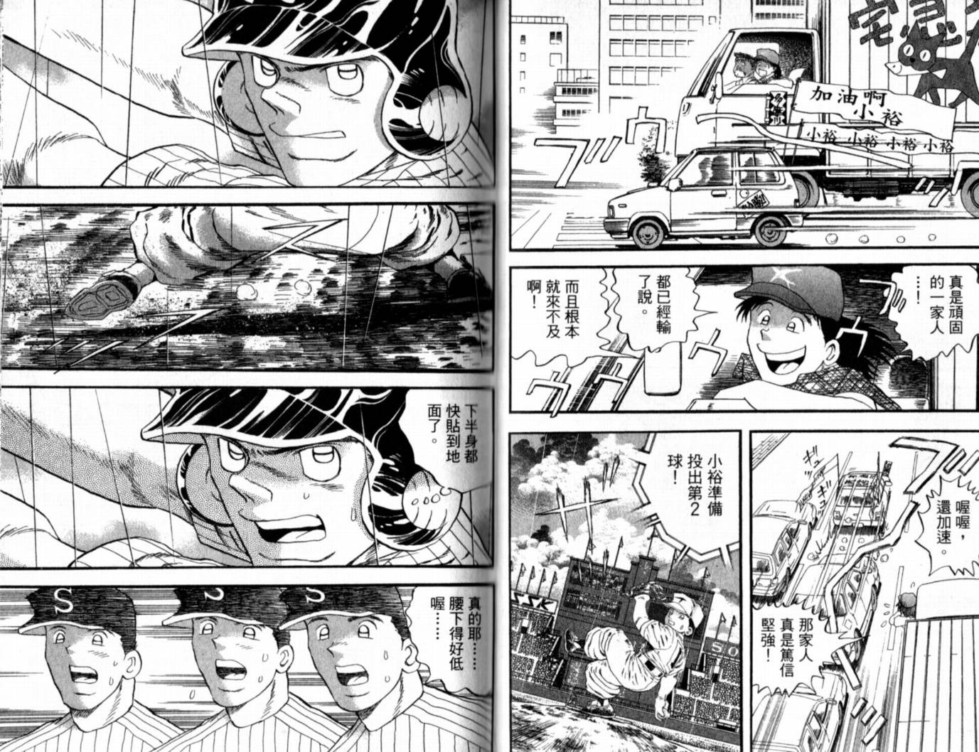 快速球韩漫全集-VOL41无删减无遮挡章节图片 