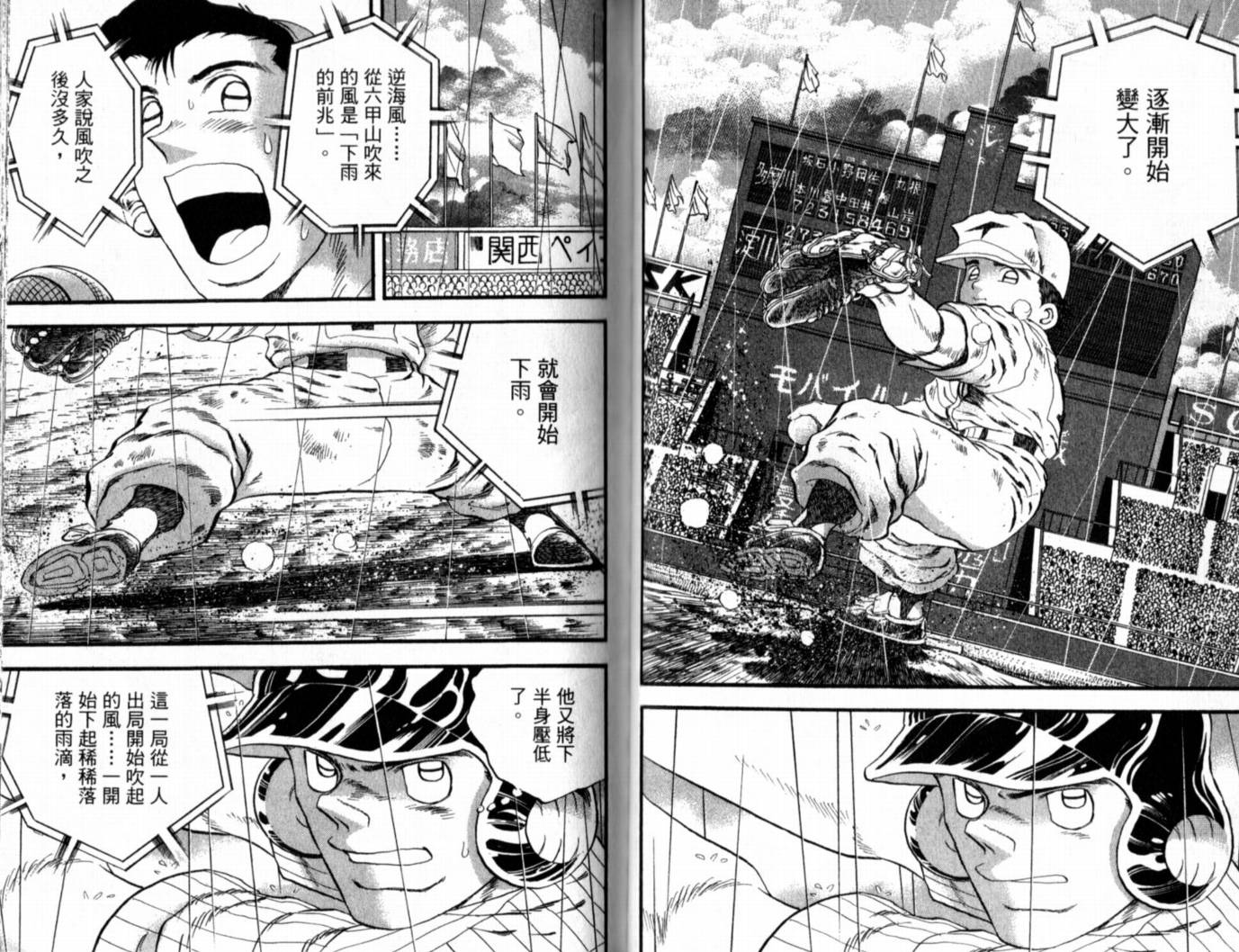 快速球韩漫全集-VOL41无删减无遮挡章节图片 