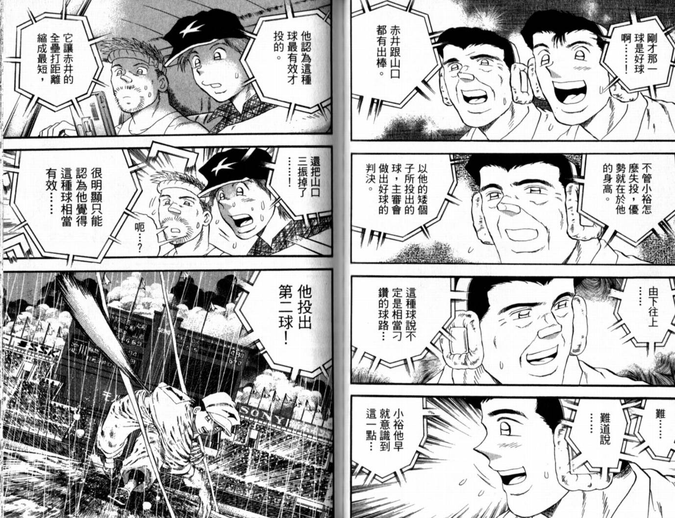 快速球韩漫全集-VOL41无删减无遮挡章节图片 