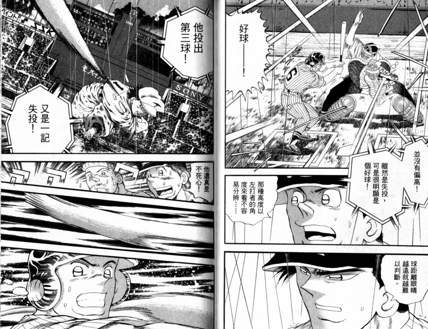 快速球韩漫全集-VOL41无删减无遮挡章节图片 