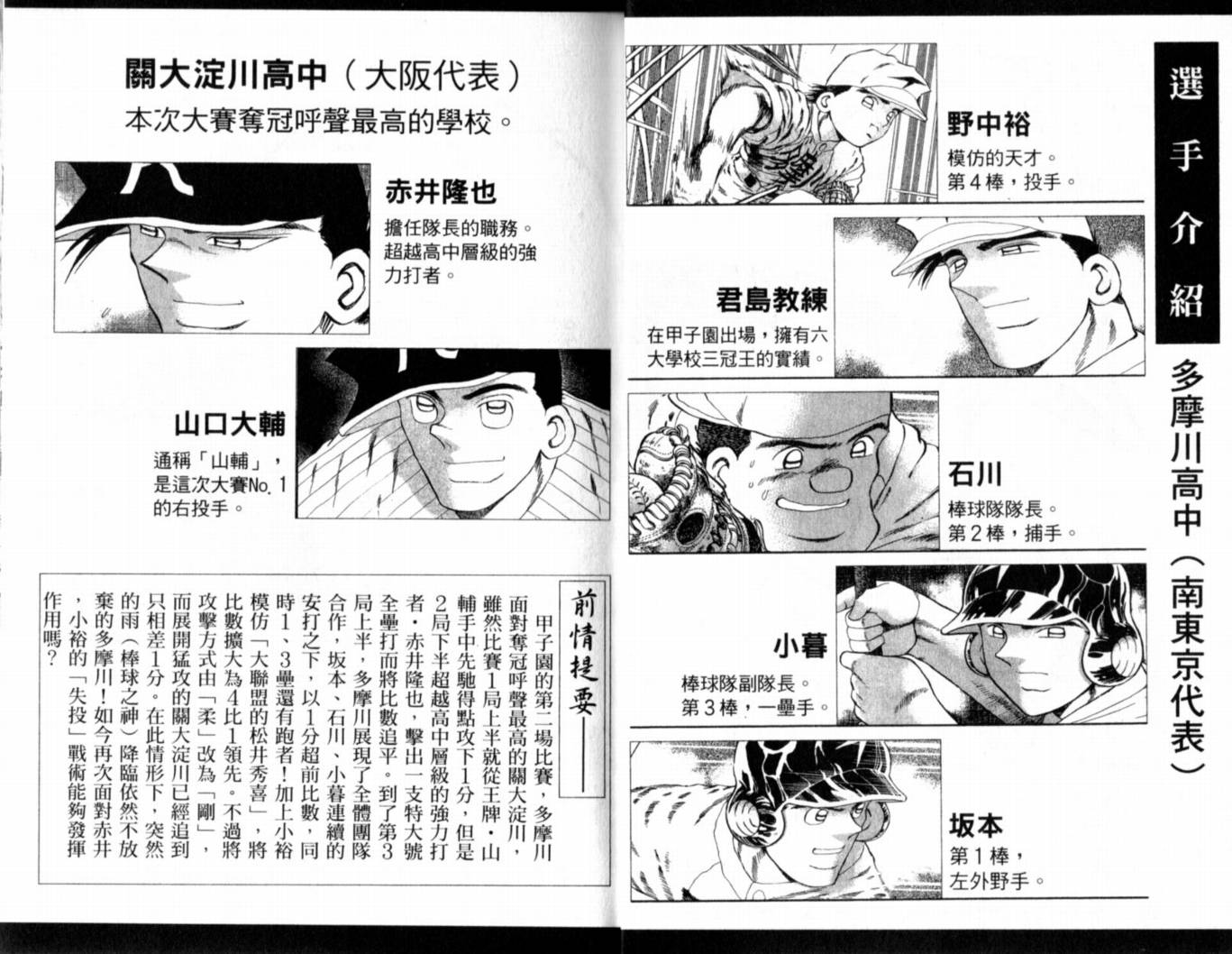 快速球韩漫全集-VOL41无删减无遮挡章节图片 