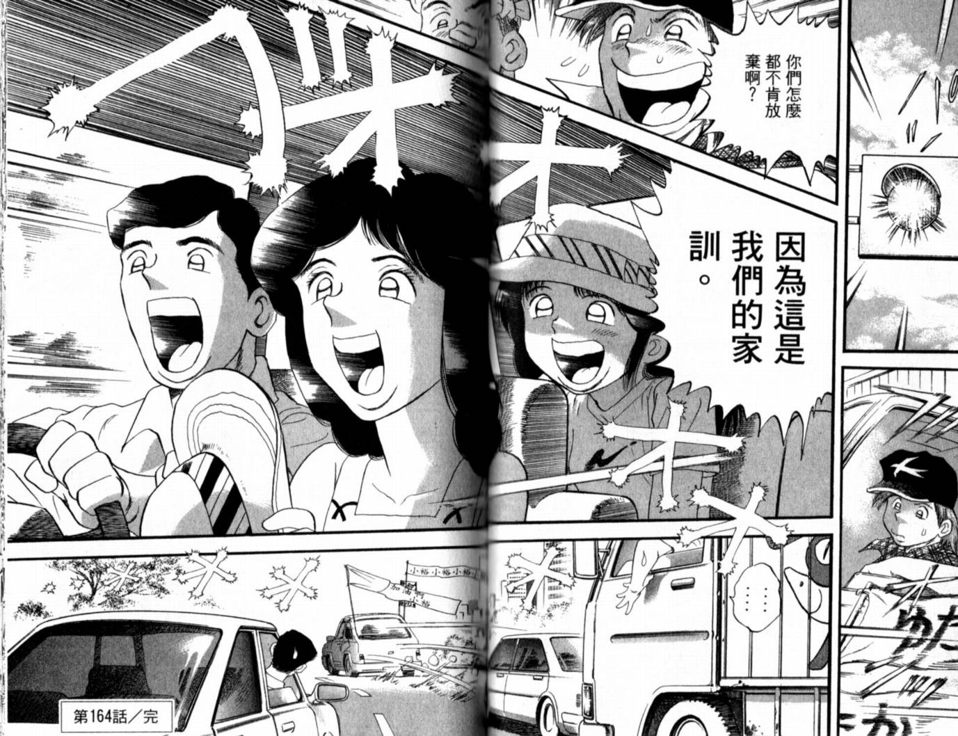 快速球韩漫全集-VOL41无删减无遮挡章节图片 