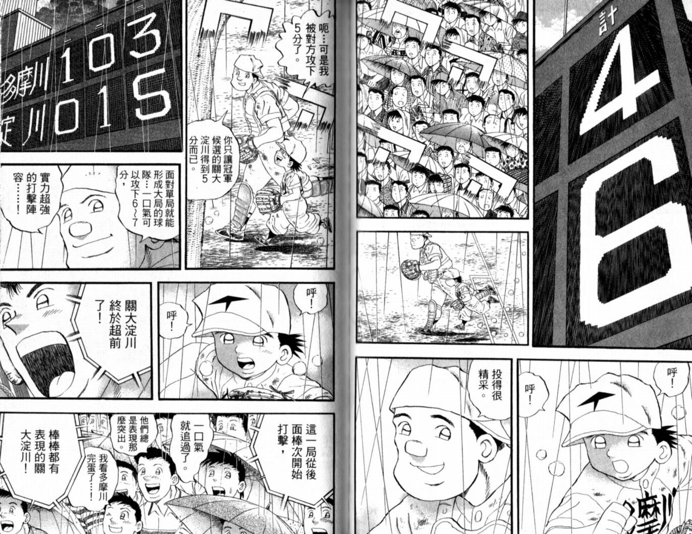 快速球韩漫全集-VOL41无删减无遮挡章节图片 