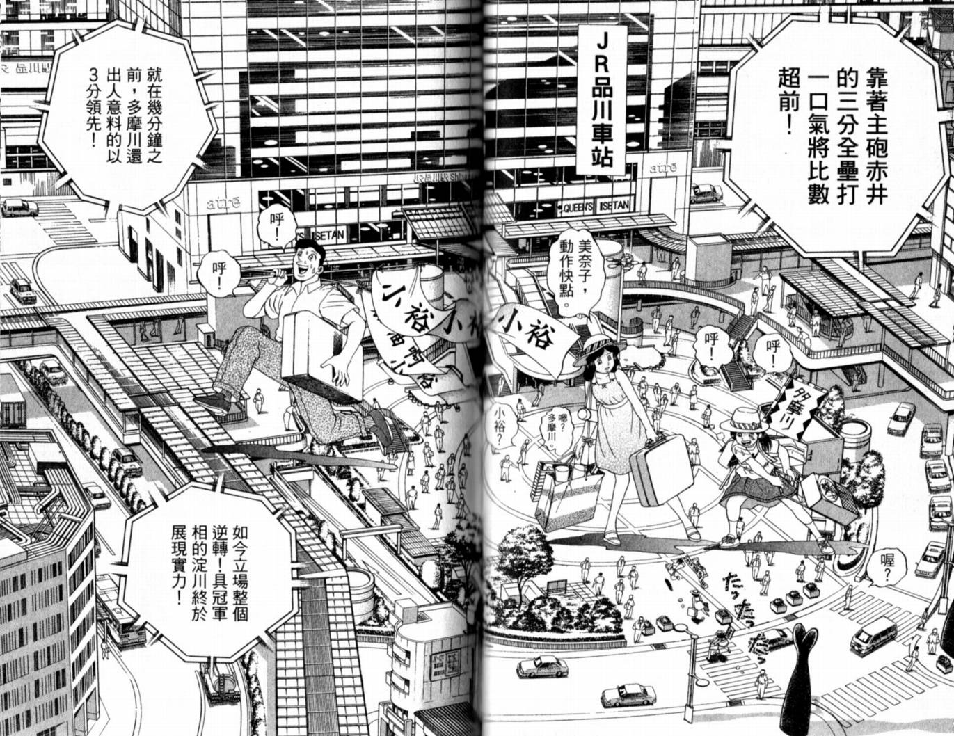 快速球韩漫全集-VOL41无删减无遮挡章节图片 