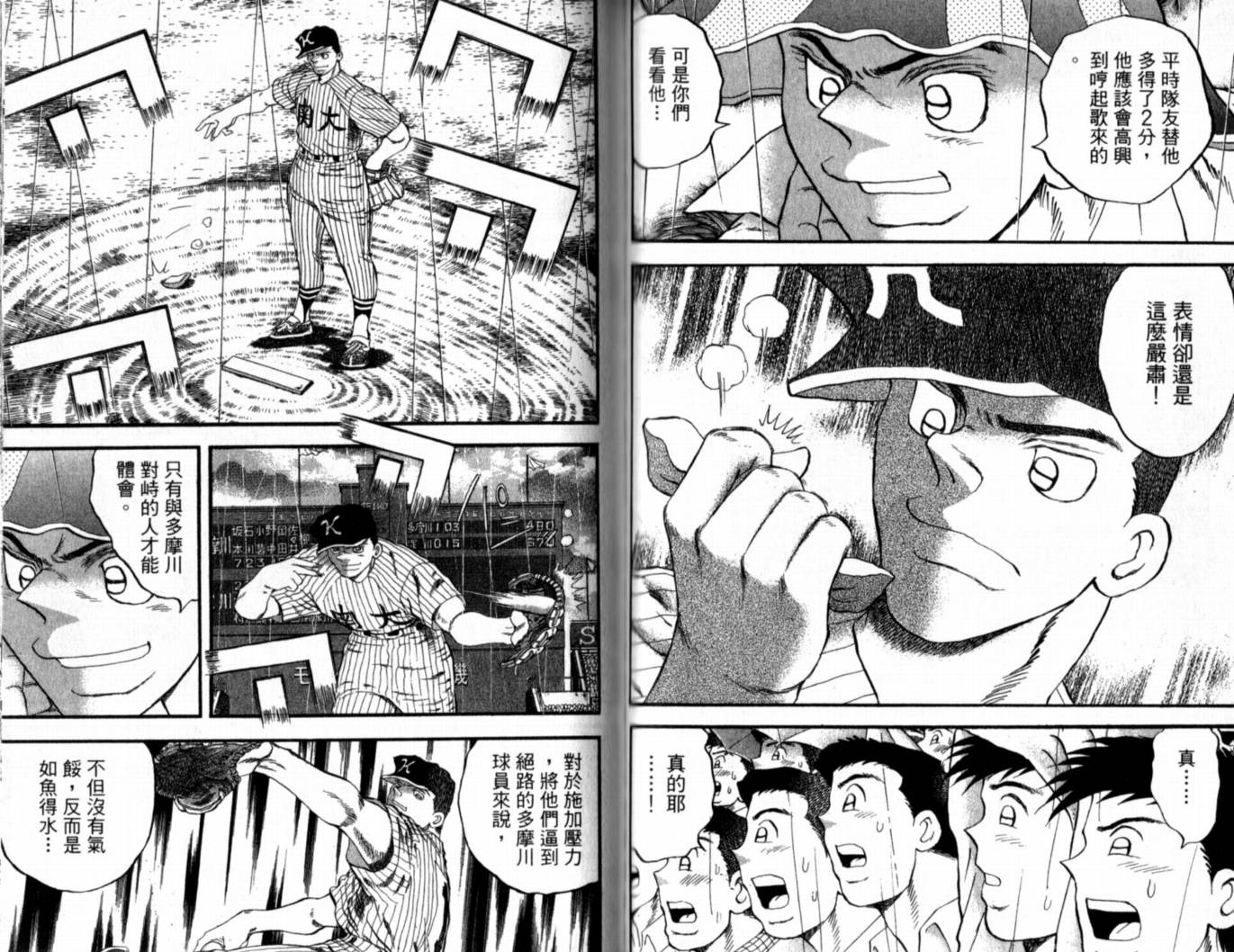 快速球韩漫全集-VOL41无删减无遮挡章节图片 