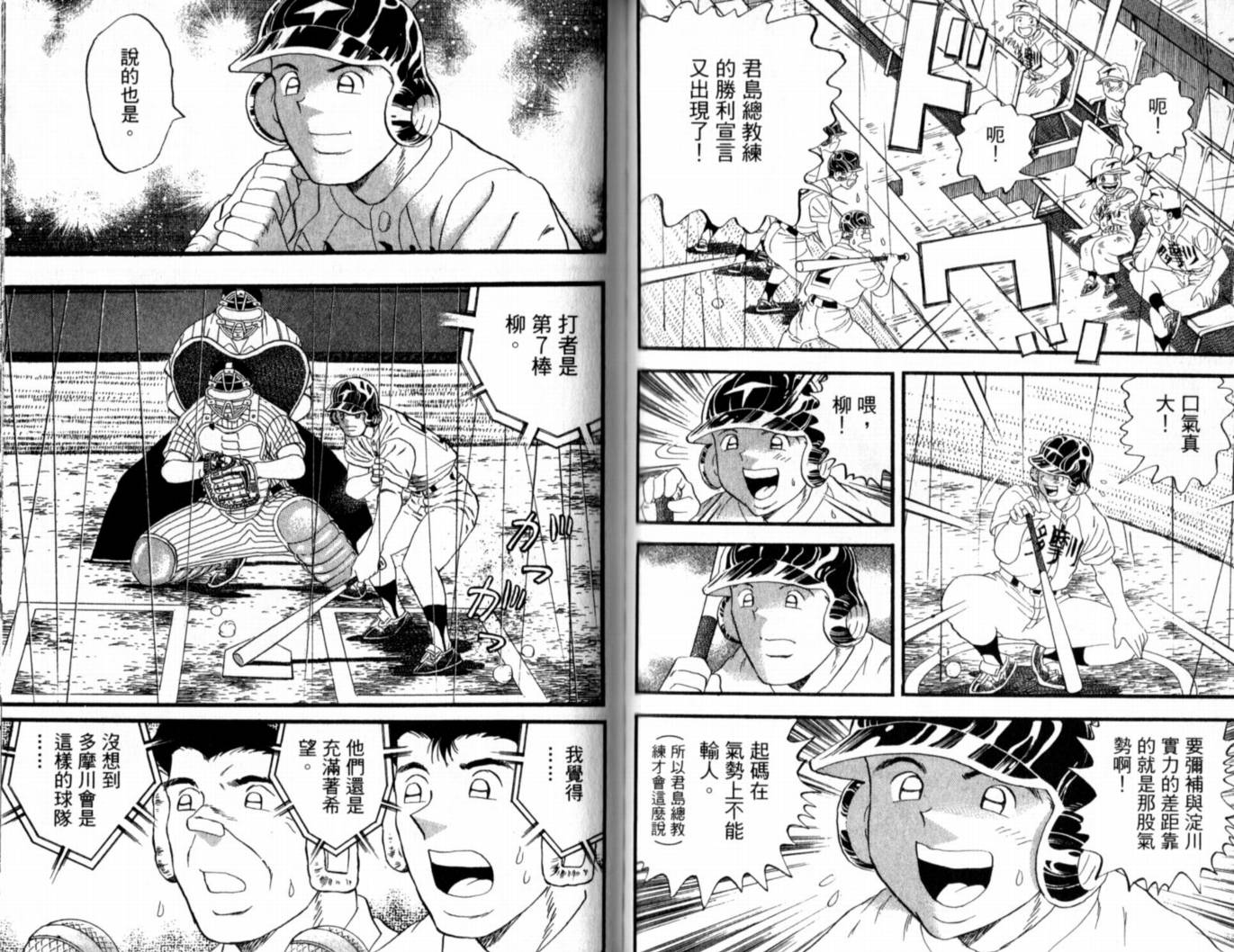 快速球韩漫全集-VOL41无删减无遮挡章节图片 