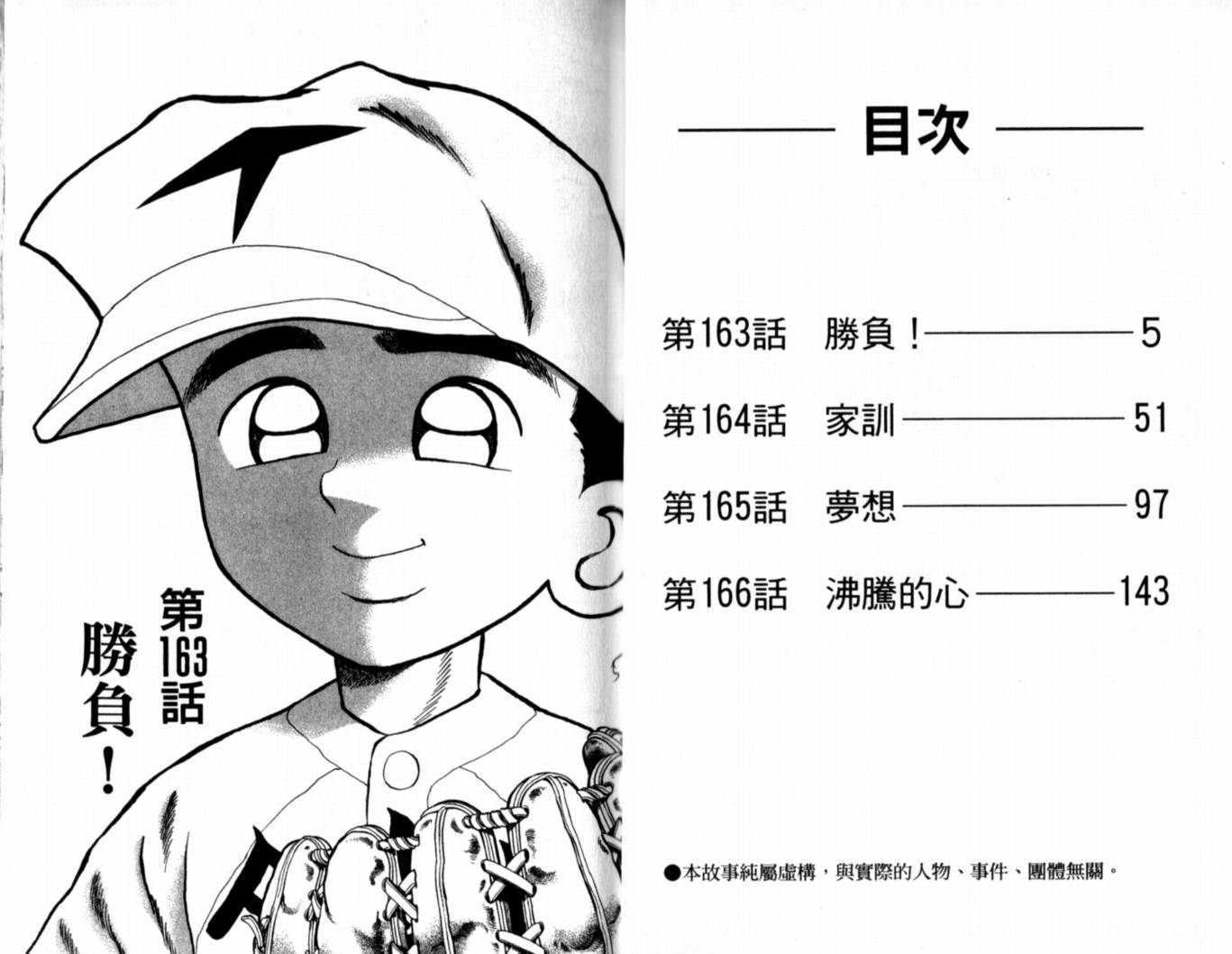 快速球韩漫全集-VOL41无删减无遮挡章节图片 