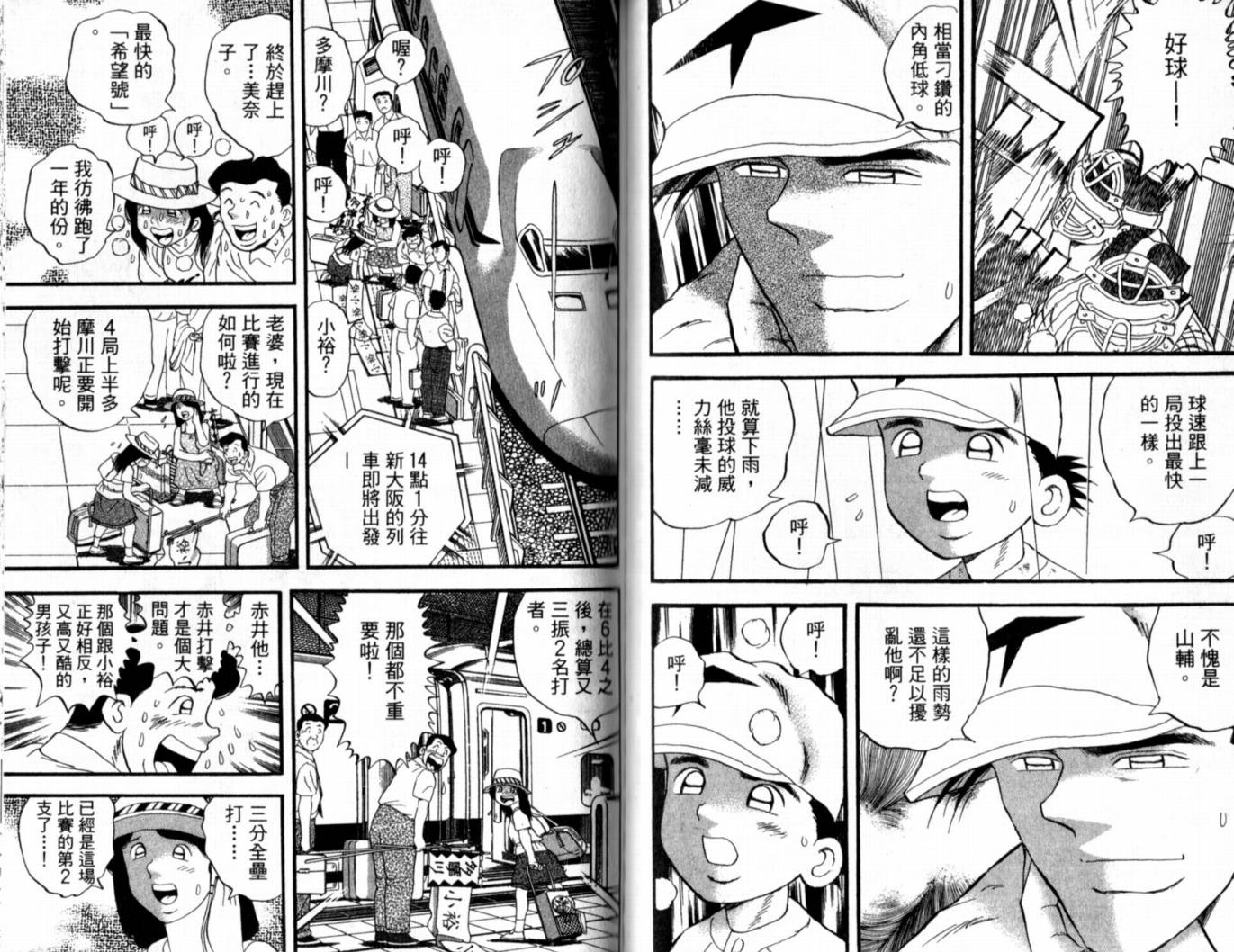 快速球韩漫全集-VOL41无删减无遮挡章节图片 