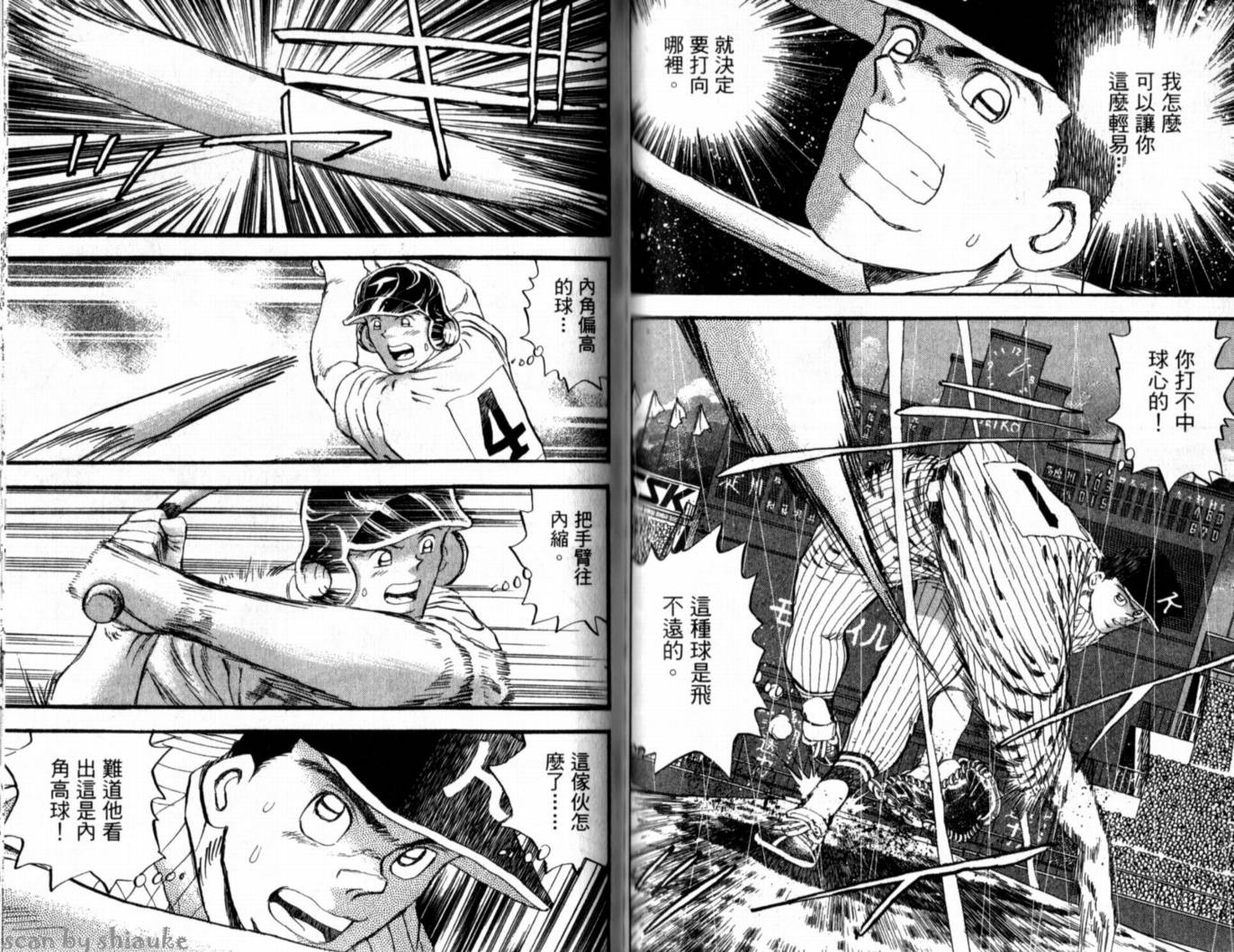 快速球韩漫全集-VOL41无删减无遮挡章节图片 