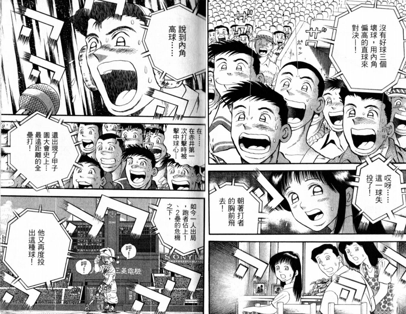快速球韩漫全集-VOL41无删减无遮挡章节图片 