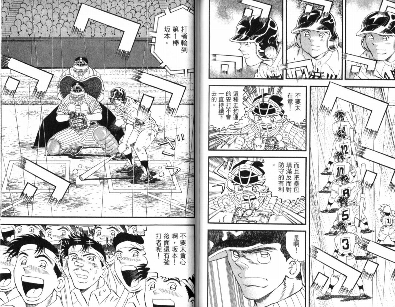 快速球韩漫全集-VOL41无删减无遮挡章节图片 