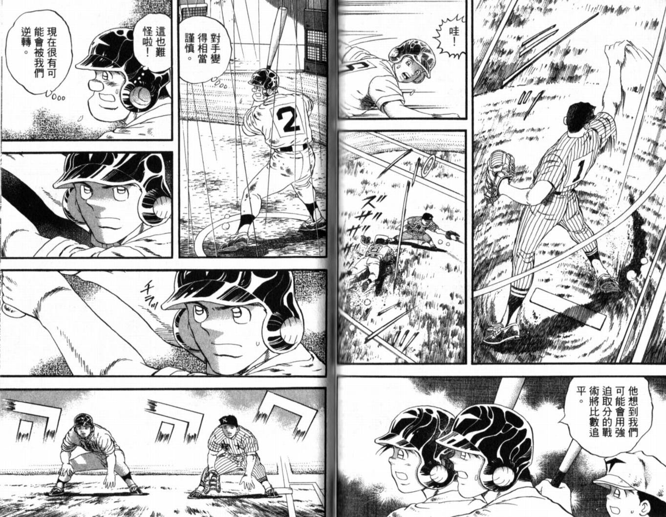 快速球韩漫全集-VOL41无删减无遮挡章节图片 