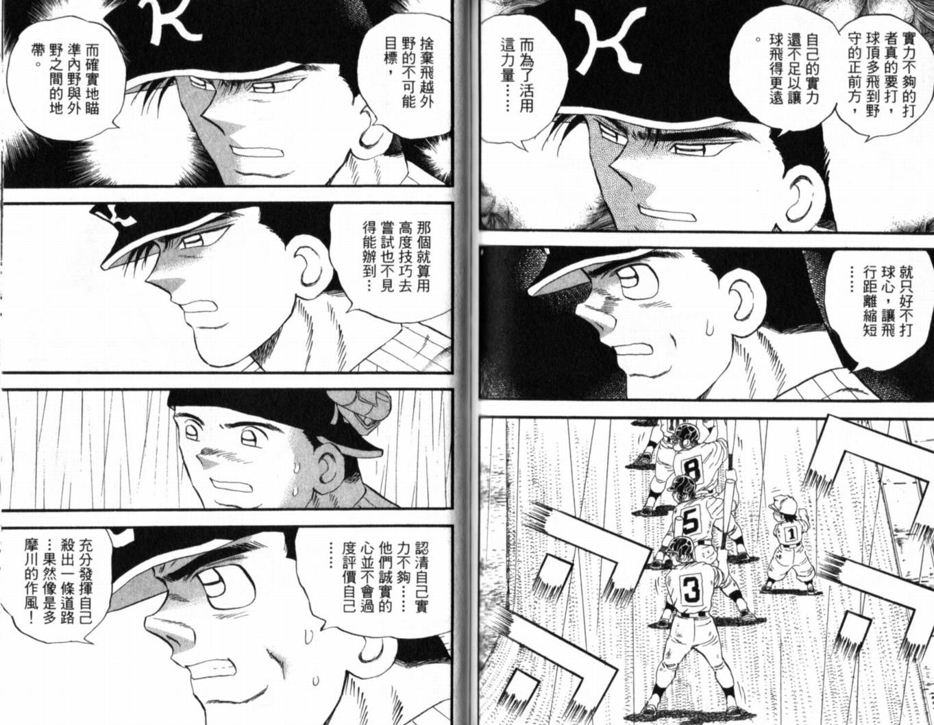 快速球韩漫全集-VOL41无删减无遮挡章节图片 