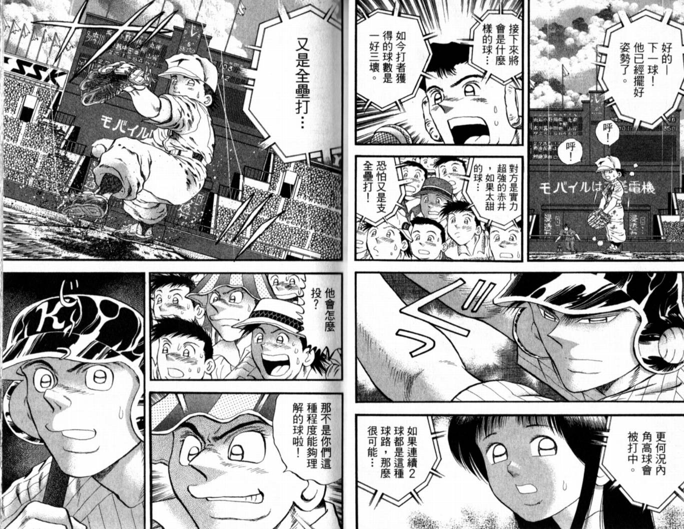 快速球韩漫全集-VOL41无删减无遮挡章节图片 
