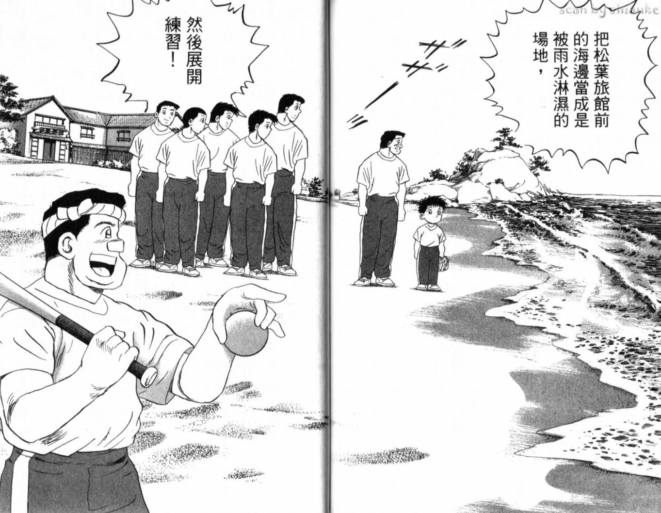 快速球韩漫全集-VOL41无删减无遮挡章节图片 